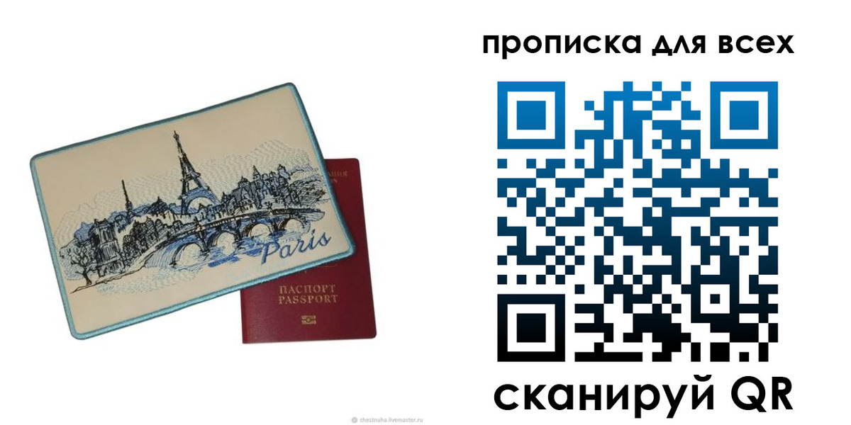 прописка поиск в Астрахани