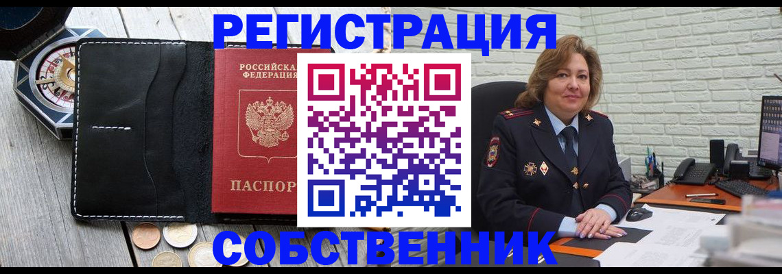найти адрес прописки в Астрахани