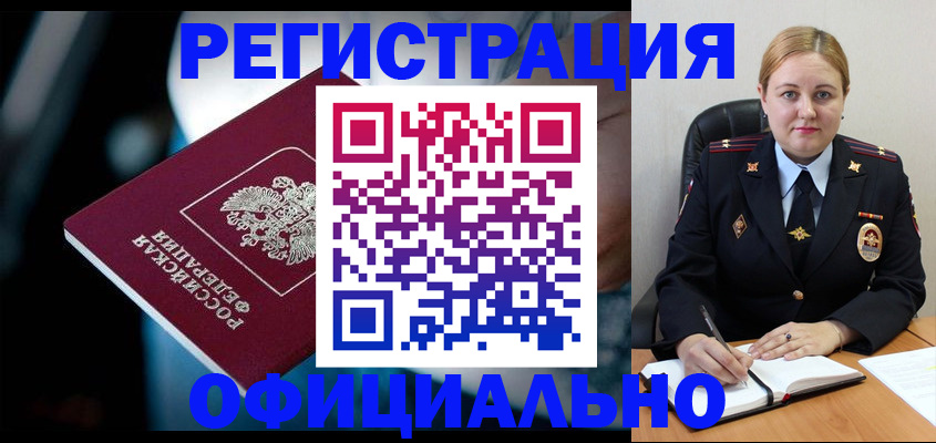 прописка гарантия в Астрахани
