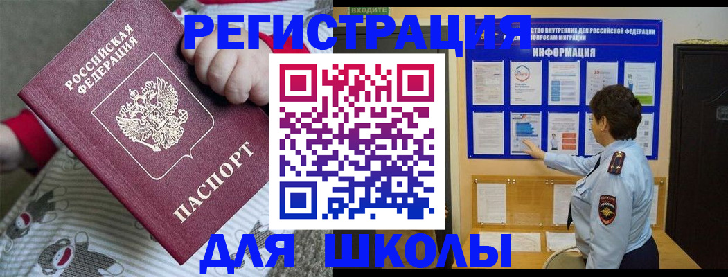 прописка для кредита в Астрахани