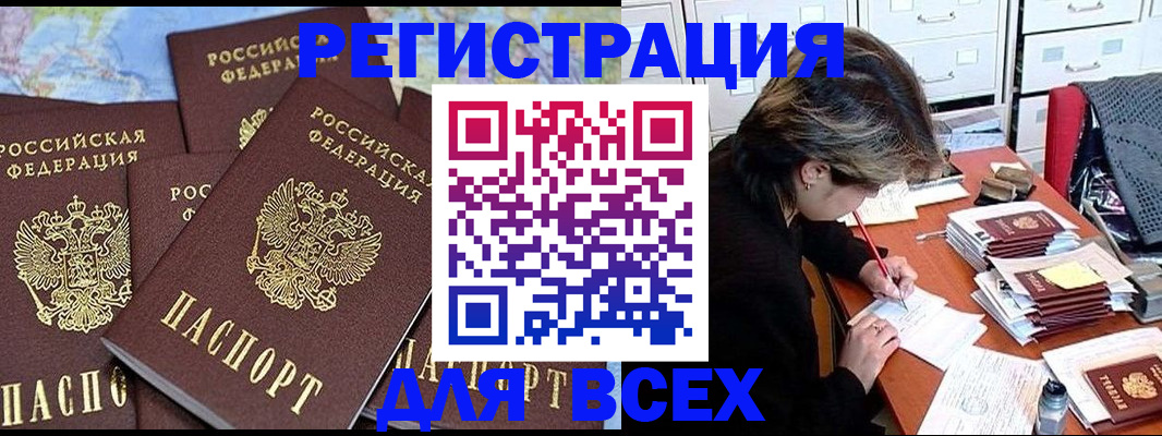 прописка для военкомата в Астрахани